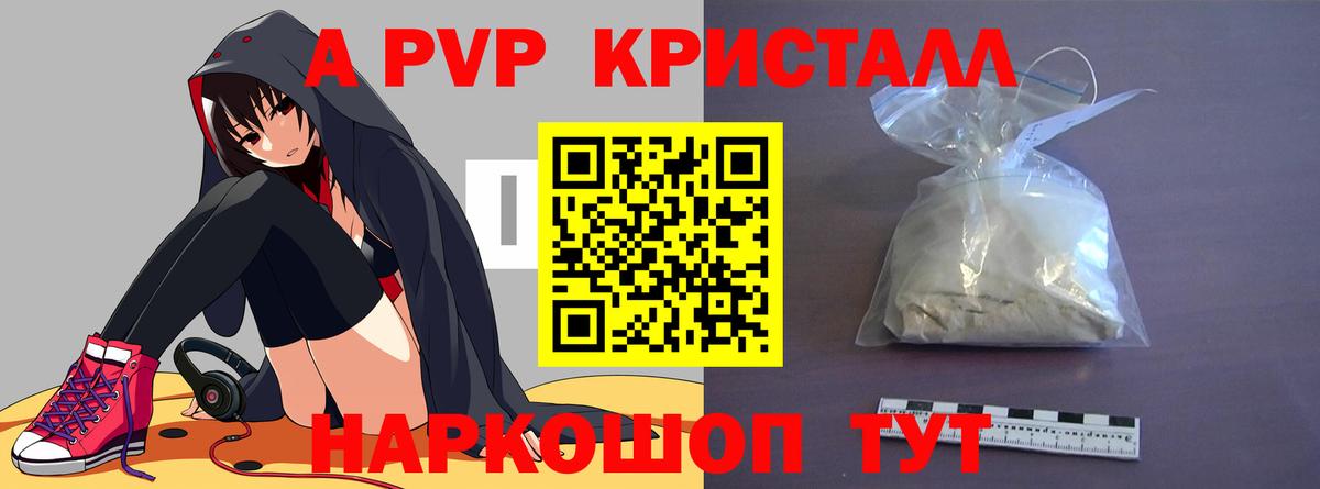 Alfa_PVP VHQ Дюртюли