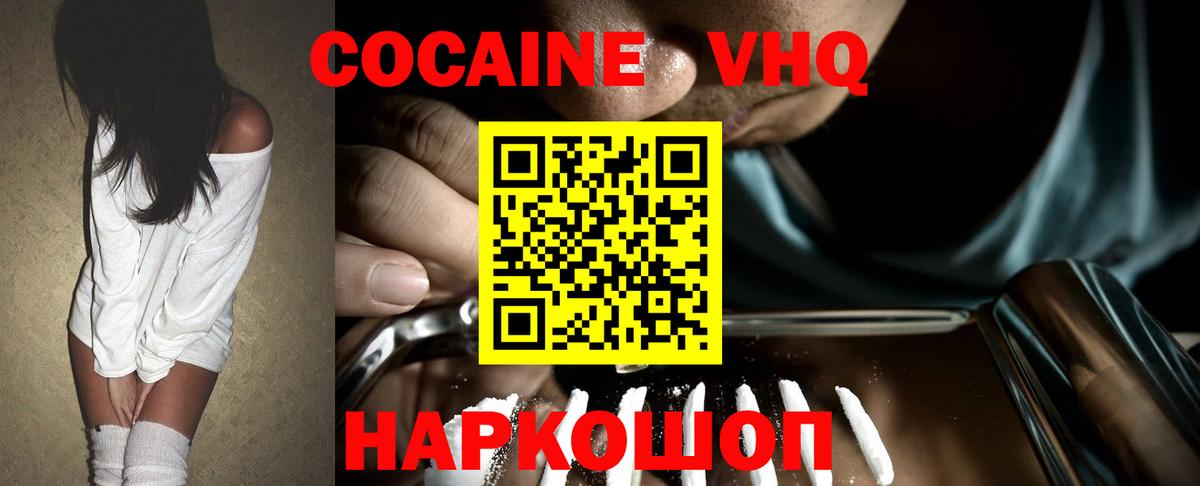 Кокаин Fish Scale Дюртюли