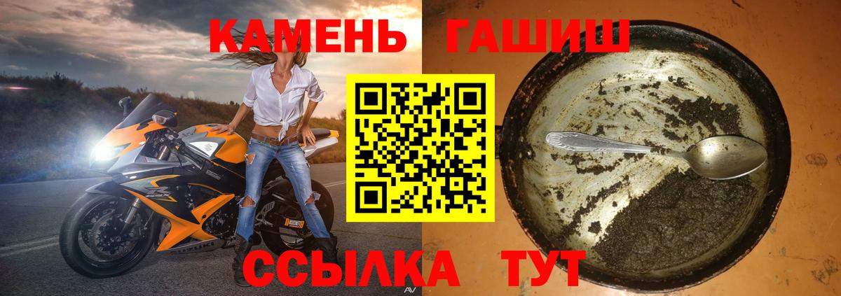 ГАШ гашик Дюртюли