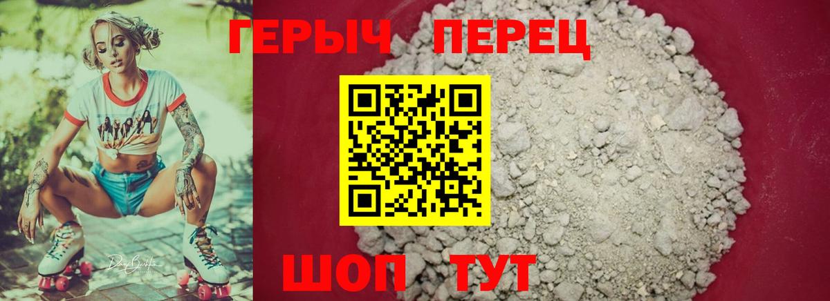 ГЕРОИН герыч Дюртюли