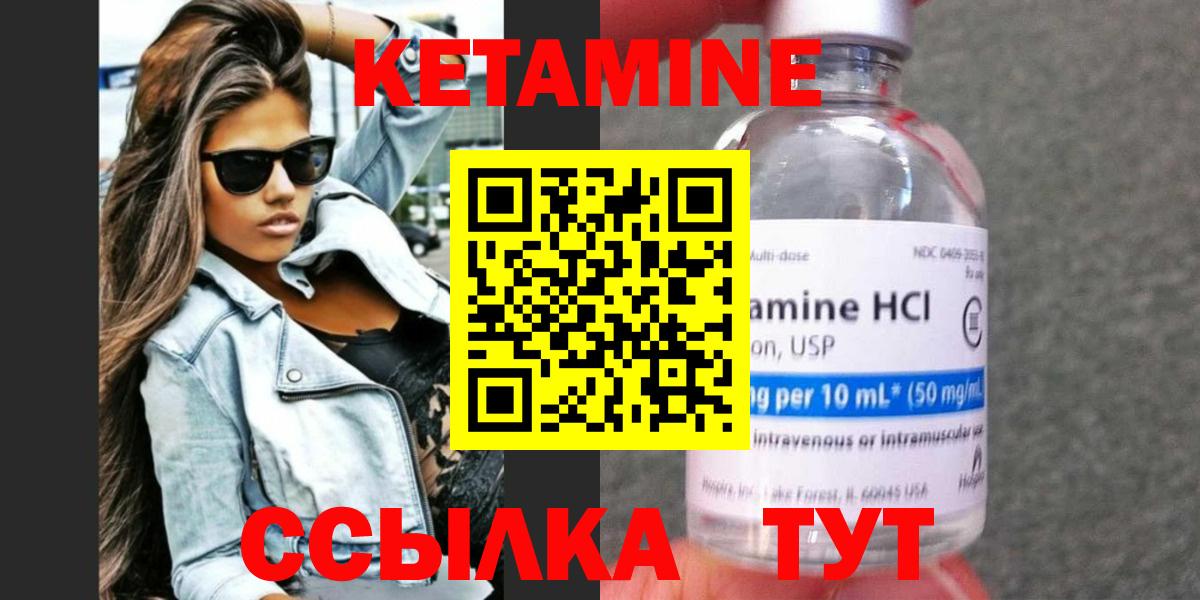 КЕТАМИН ketamine  КЕТАМИН VHQ  Вход с VPN  Дюртюли 