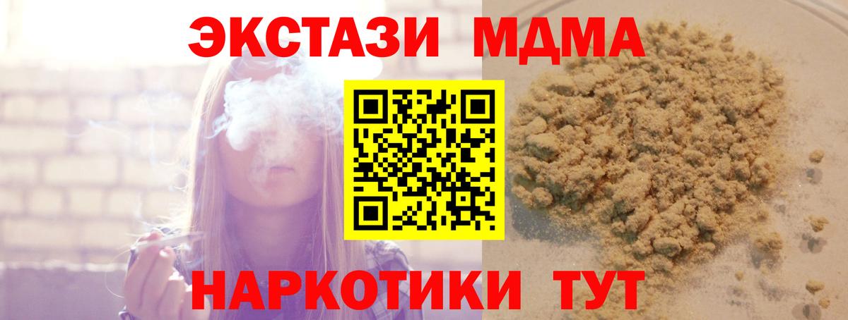 MDMA молли  Вход с VPN  МДМА  МДМА crystal  Дюртюли 