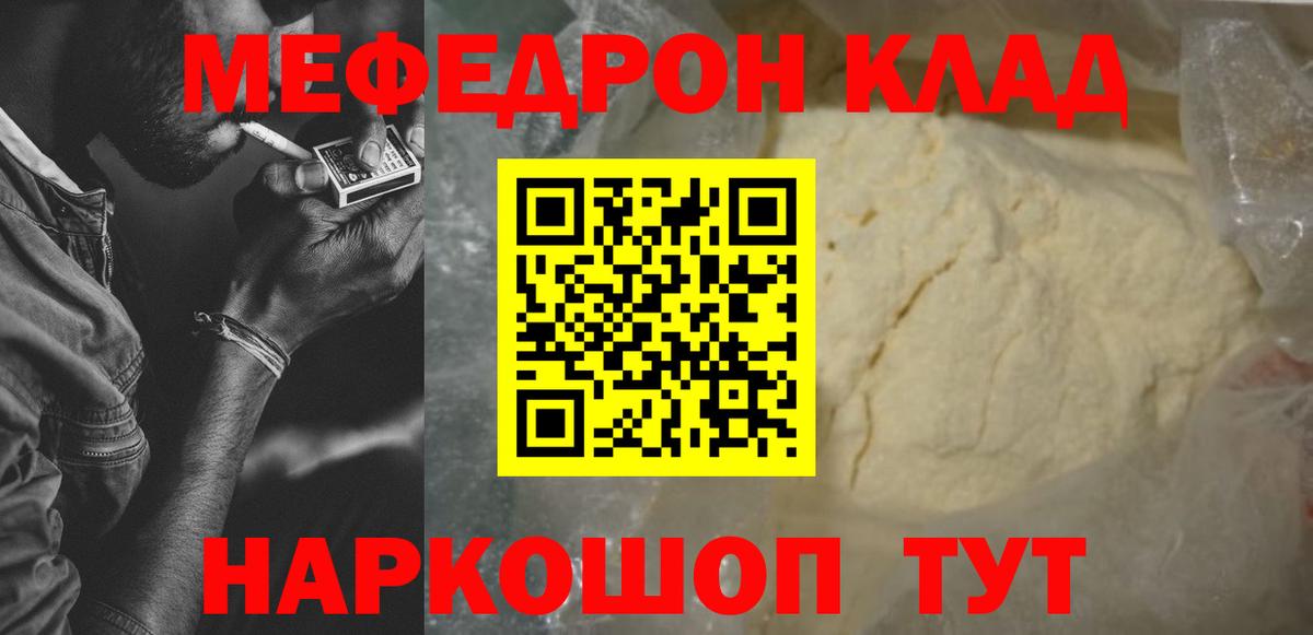 МЕФ мука  МЯУ-МЯУ  Мефедрон VHQ  Дюртюли  Вход с VPN 