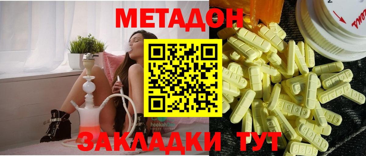 МЕТАДОН мёд  Метадон VHQ  Вход с VPN  Дюртюли 