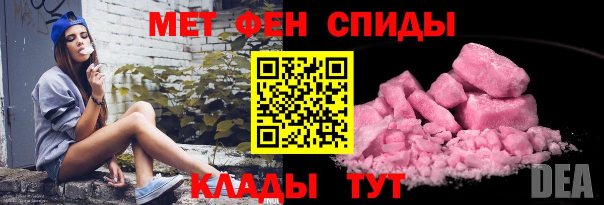 Первитин мет  Первитин мет  Дюртюли  Вход с VPN 